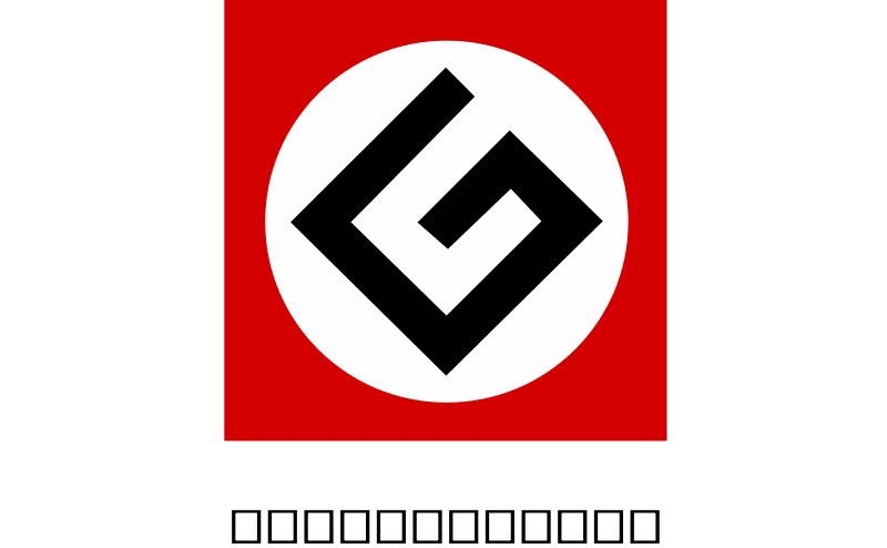 free vector grammar nazi symbol 099370 Grammar Nazi Symbol