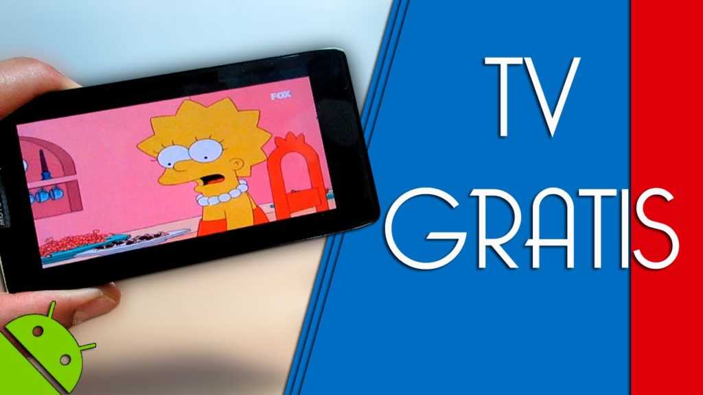 Cortá el cable: Cómo mirar televisión gratis y de forma legal 2 maxresdefault 1